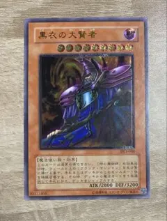 2026年最新】黒衣の大賢者 レリーフの人気アイテム - メルカリ