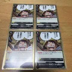おれはルフィ！！海賊王になる男だ！！ OP17-096 世界最強の戦士