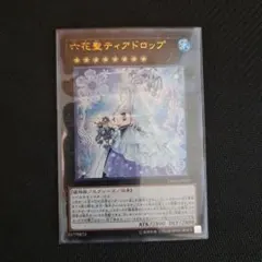 2026年最新】遊戯王OCG デュエルモンスターズの人気アイテム - メルカリ