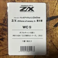 Z/X ゼクス こころ新たに イース HLR 3枚セット Z/X ゼクス こころ新たにイース - メルカリ