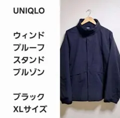 UNIQLO ウィンドプルーフスタンドブルゾン XLブラック ユニクロGU