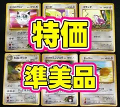 特価 ポケモンカード 旧裏 まとめ売り 電気 マチス マルマ初期レア
