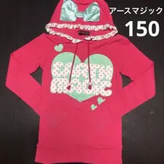 アースマジック 150リボン付きパーカーピンク子供服140150