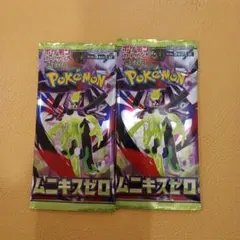 ポケモンカードゲーム MEGA 拡張パック ムニキスゼロ 2パック
