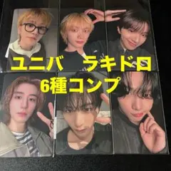 BOYNEXTDOOR HOMEユニバ　ラキドロ　トレカ 6種コンプ