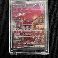 2025年最新】ミュウex sarの人気アイテム - メルカリ