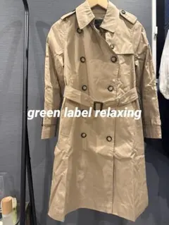 【美品】green label relaxing 撥水トレンチコート　ベージュ