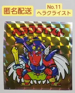 ヘッドだらけのビックリマン ビックリマンチョコ No.11 ヘラクライスト