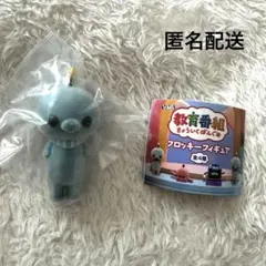 教育番組　フロッキーフィギュア　タマ　通常　ガチャガチャ