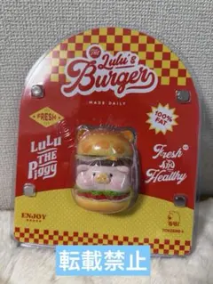 ブルーム新品 入手困難✨ ビッグハンバーガー - メルカリ