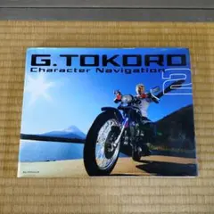 G.TOKORO Character Navigation 2