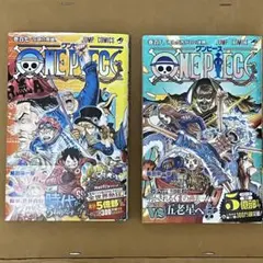 ONE PIECE 第107巻,108巻