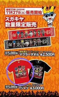 【未開封】聖飢魔II VS BABYL Tシャツ L 聖飢魔II VS BABYMETAL Tシャツ L - メルカリ