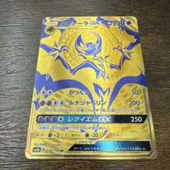 2025年最新】ルナアーラGX 248/150の人気アイテム - メルカリ