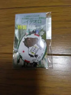 rabi様 リクエスト 2点 まとめ商品