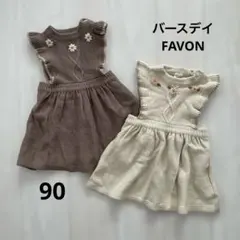 【双子ちゃん必見】バースデイ　ニット　ワンピース　90 favon 秋冬