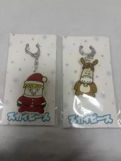 スカイピース ラバーキーホルダー