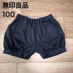 無印良品 ハーフパンツ 100サイズ