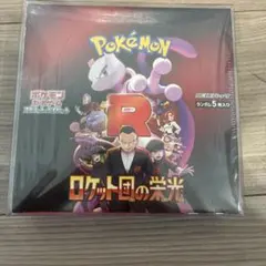 ポケモンカードゲーム ロケット団の栄光 5パック入り
