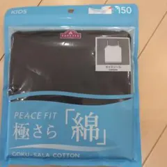 TOPVALU キャミソール 150