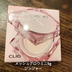CLIO Kill Cover Mesh Glow Cushion Miniのサムネイル