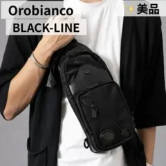 美品✨ オロビアンコ BLACK-LINE ボディバッグ　ブラック　黒