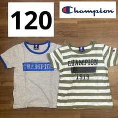 Champion Tシャツ 120サイズ 2枚セット　チャンピオン