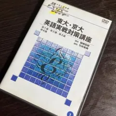ハイパーレクチャー 英語構文の徹底講義 英語長文読解 発想から攻める英作文 ハイパーレクチャー 英語構文の徹底講義 英語長文読解 発想から攻める
