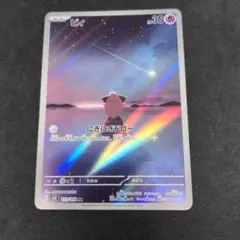 2025年最新】ピィARの人気アイテム - メルカリ