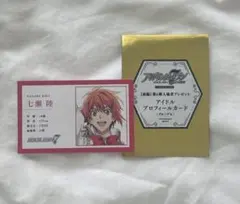 アニナナ総集編 入場特典 プロフィールカード 七瀬陸 アイナナ