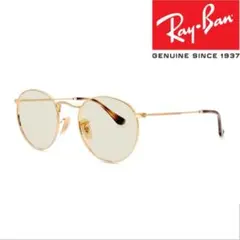 新品正規品 レイバン RB3447 2500ラウンド ライトブラウンRX3447