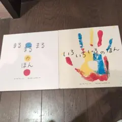 2025年最新】いろいろいろのほん エルヴェ・テュレの人気アイテム