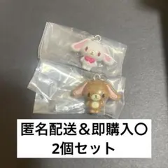 サンリオ めじるしアクセサリー シュガーバニーズ しろうさ くろうさ