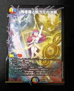 デュエマ 鬼修羅と跳次元の決断 SR 25EX4 S13/S15 - メルカリ