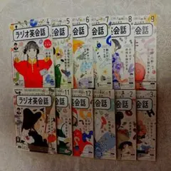 ラジオ英会話 雑誌