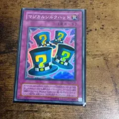 マジカルシルクハット CA-34 罠カード