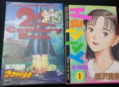 2026年最新】20世紀少年 初版の人気アイテム - メルカリ
