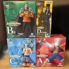 ワンピース　一番くじ　偉大なる航路へ