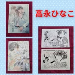 恋する暴君』缶バッジ くじメイト 高永ひなこ - メルカリ