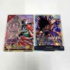 ドラゴンボールスーパーダイバーズ 人造人間17号 孫悟空:GT 二枚セット