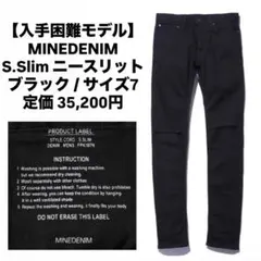 MINEDENIM N.Slim Taperd サイズ8 - メルカリ