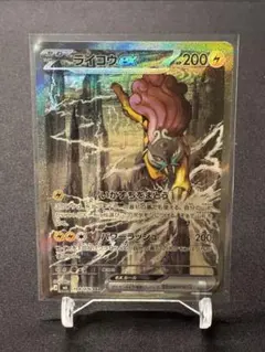 ライコウex SAR M6 ストームエメラルダ