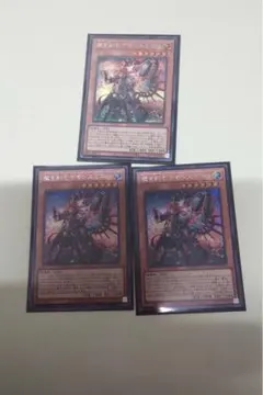 遊戯王　魔を刻むデモンスミス シークレットレア　3枚セット
