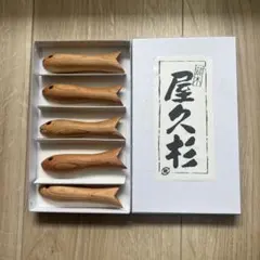 【屋久島産】屋久杉木製 魚型箸置き 5個セット
