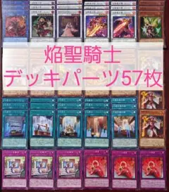 2026年最新】焔聖騎士 デッキの人気アイテム - メルカリ