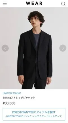 【定価33,000円】Shiningストレッチジャケット ブラック 3 試着のみ