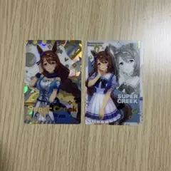ウマ娘 ウエハース スーパークリーク 2枚セット