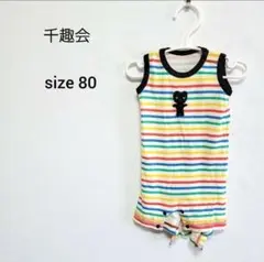 千趣会☆　男の子　ロンパース　ボーダー柄　80