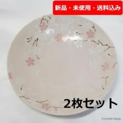 【特価品】中皿 2枚セット 陶器 桜 日本製　パスタ・カレーでも