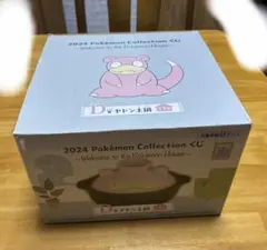 ポケモンPokémon Collection 一番くじD賞 ヤドン土鍋のサムネイル